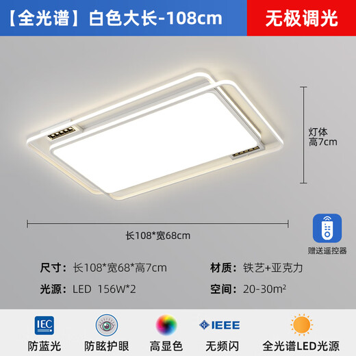顿家现代简约客厅灯LED护眼超亮吸顶灯轻奢大气卧室灯全屋套装组合 9905款白色-长方形108*68cm 三色变光+带遥控精灵智能