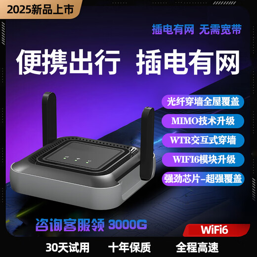 Yunqipin portable wifi wireless broadband router cpe whole house high speed home 3 netcom unlimited traffic no card no need to pull the network cable WIFI car rental high-end version