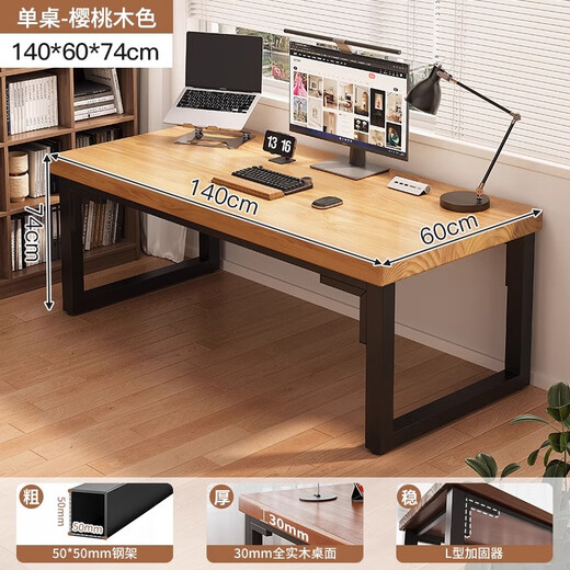 Simple Story all solid wood computer desk desktop home desk student desk bedroom long table double table workbench 30mm all solid wood wood color 140*60