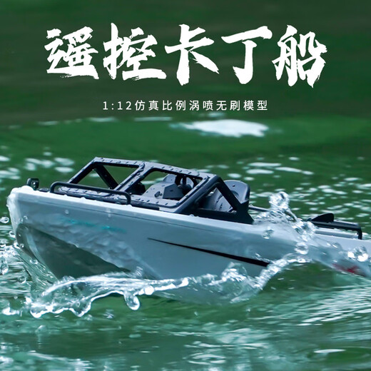 欧士顿水上卡丁船遥控船高速涡喷无刷卡丁船可下水上电动男孩轮船模型儿 新硕TX693卡丁船--白色 四电版