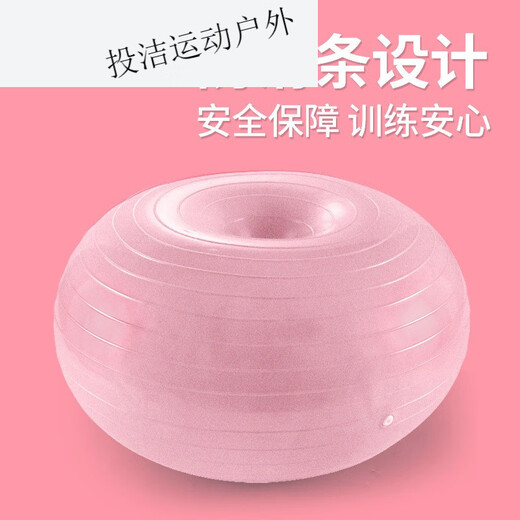 MieLanat Donut Yoga Ball Pilates Ball Dragon Ball Sensory Training Fitness Explosion-proof Auxiliary Equipment Pink Donut Ball + Pump
