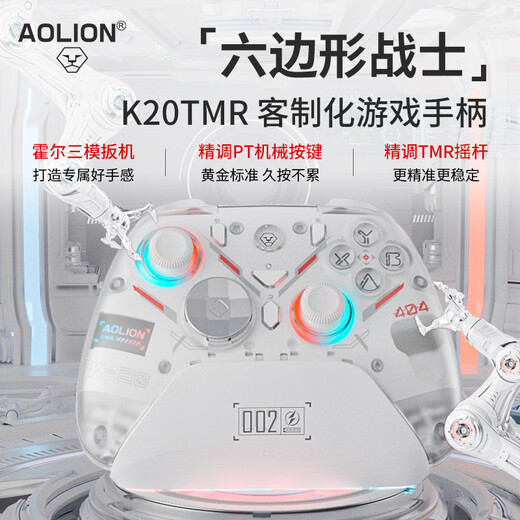 Aolion Australian Lion K20 TMR version game controller PC computer version Steam Hollow Knight Silk Song Switch2 Black Myth Wukong NS2 Wireless iPad Android iOS mobile phone K20 TMR version controller EVA white and red