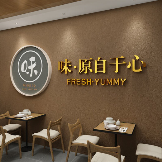 
Hotel wall decoration barbecue kebabs creative hotpot snacks fast food restaurant hall private room cultural stickers hanging murals 13566 flavors original from the heart - solid wood decoration painting small