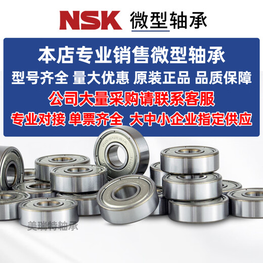 NSK MR à haute vitesse Micro Roulement diamètre intérieur 1,5 2 2,5 3 4 5 6 7 8 9 10 mm 687zz [Taille 7 * 14 * 5] Autres