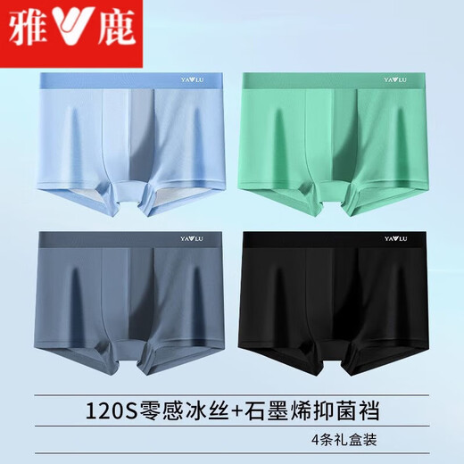 雅鹿内裤男士冰丝薄款抗菌档四角透气男生大码无痕夏季平角短裤裤衩 9905[4条装] 均码 L