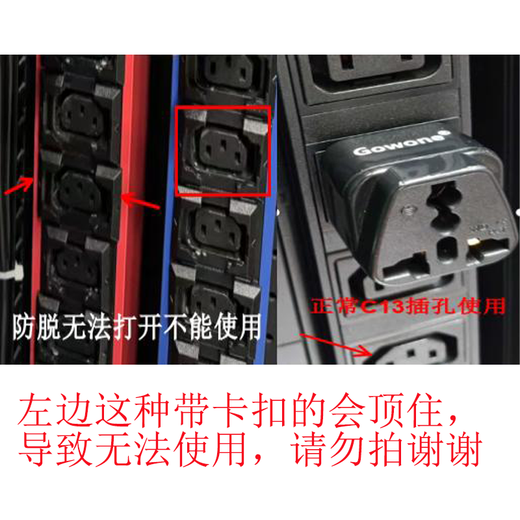 Gowone机房服务器PDU转换接头c13品字尾转10A多用孔全球通用转换插座C14转10A多用孔