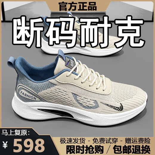 断码男鞋2025夏季新款透气网面鞋男休闲运动鞋男士软底跑步鞋子男 NK-YF9201黑色【网面透气款】 42