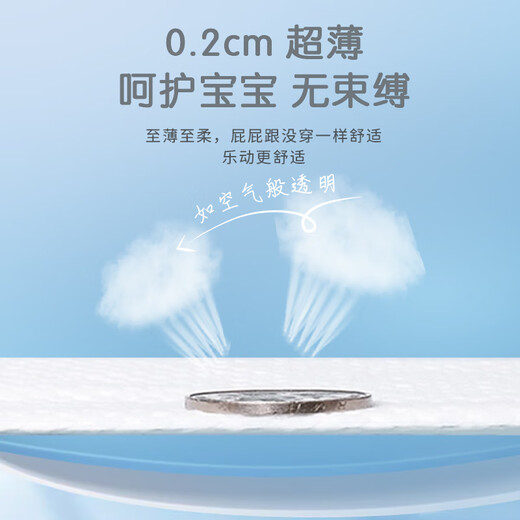 布班迪甄芯薄尿不湿夏季超薄夜用医护级新生儿敏感肌专研透气拉拉裤 【全包臀】拉拉裤XXXL码76片