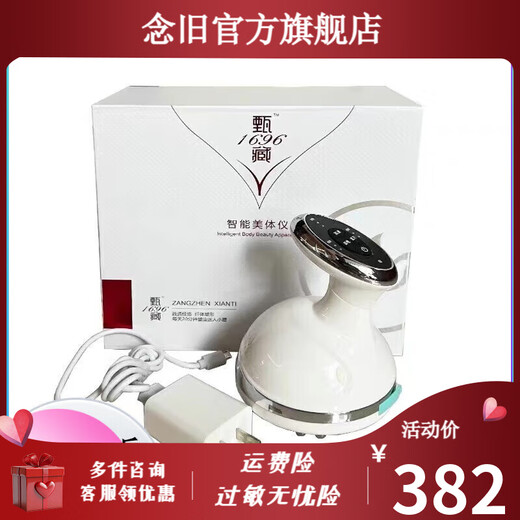 Chujia [Official] Zhenzang Zhenzang New style Tibetan Zhenzang 1696 Herbal Slim Show Box Massage Essence Cream Zhenzang Zhen Zhenzang One set