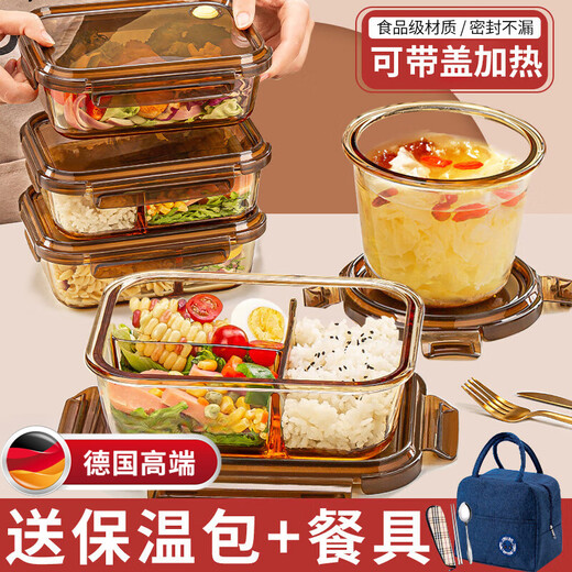 WCZ德国高端琥珀圆玻璃饭盒可微波炉加热专用上班族带盖餐盒便当碗分 琥珀色-大长三隔1050+圆* 2480ml