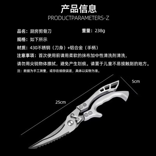 JCZS German scissors for home kitchen special knife for cutting chicken, duck and goose bones stainless steel multi-functional powerful chicken bone scissors multi-functional chicken bone scissors for hard bones