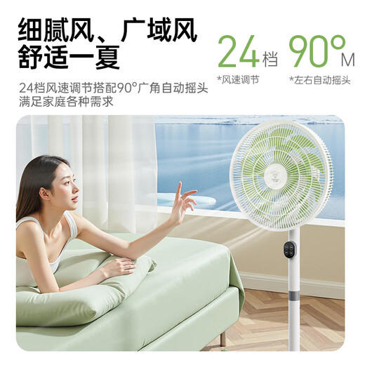 DIAMOND first-class energy efficiency electric fan household floor fan DC variable frequency fan energy-saving electric fan shaking head air circulation fan large air volume living room bedroom light-sound vertical fan SN AI voice + remote control model first-class energy efficiency丨12H timing丨24 wind speeds