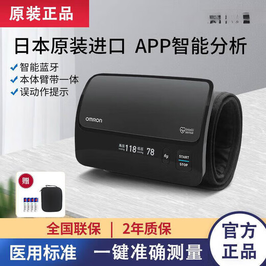 欧姆龙（OMRON）J761电子血压机计医用高精准J76 J761标准款电池+收纳包