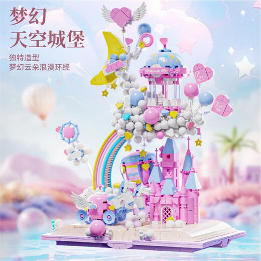 New Beauty et 13064 Sky Castle Liberstore Assemblé Blocs Blocs Blocs Toys Ornements Modèles Girls et Gifts pour enfants [13064] Sky City + acrylique Box