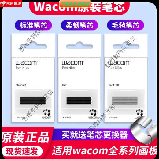 Wacom Refill Digital Tablet CTL672 472 6100 671 Yingtuo 651 660 handbemalt