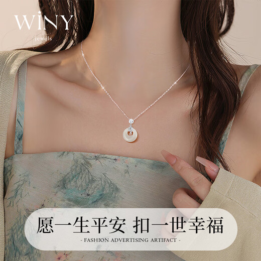 唯一（Winy）和田玉平安扣银项链女2025新款吊坠生日礼物送女朋友送老婆首饰