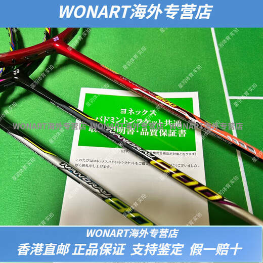 Yonex JP Version ZSP NR800 NR900 Gray NS9900LTDWONART Give Gearbiter Boyfriend 3U Nrzsp G5 Yellow CH vide