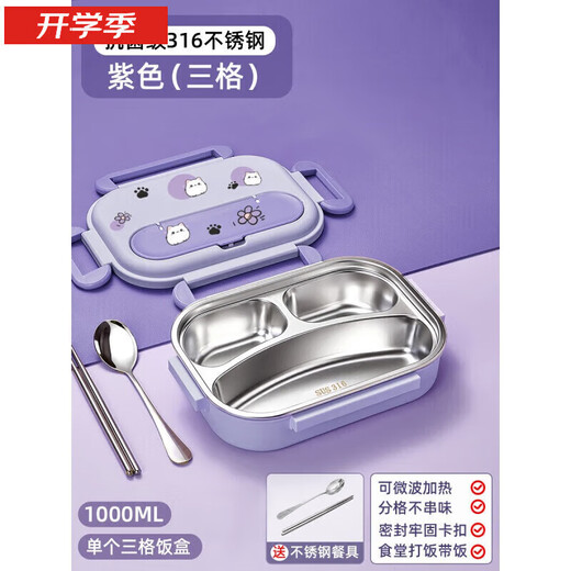 SUPOR 316 stainless steel insulated lunch box for primary and secondary school students, first grade divided lunch box, children's microwave lunch box, L grade 316 purple three compartments (1000ml