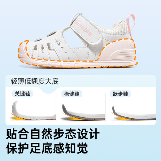 
Ginoble baby toddler shoes 25 summer 8-18 months men and women children's sandals cute pet series GB2422 white/pink
