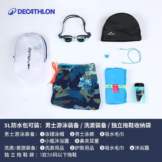 DECATHLON swimming fitness toiletry bag storage bag transparent sunset image 3L2934540