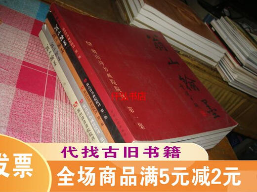 【绝版旧书】翁山翰墨翁山诗书画院院刊第12346集合售