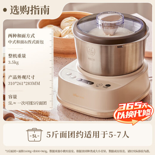 小熊（Bear）和面机家用 揉面机 厨师机 全自动多功能智能和面搅面机 面包面粉发酵醒面HMJ-A50N1