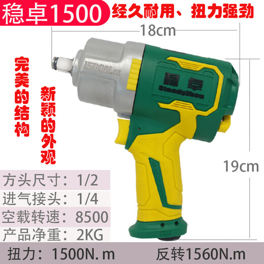 科至途强力小型风炮机1/2大扭力风扳手气动小风炮1寸板手汽机修工具 东岛3890（单只） 赠风炮油