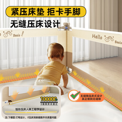 贝怡熊Beeio床围栏宝宝防摔围栏防护栏婴儿童床上床围挡安全床护栏三面免打孔 【免打孔】拼接彩虹云1.8+2.0+2.0米/三面