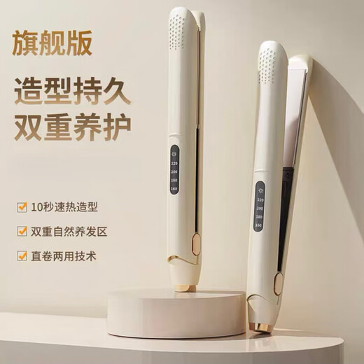 Kachi Muning German craftsmanship straight comb and curling wand dual-use straight plate clip negative ion does not hurt hair bangs long-lasting styling curling wand dormitory portable Chinese Valentine's Day birthday gift for boyfriend and girlfriend Oatmeal white flagship version 1.6 billion negative ions + four-speed constant temperature + storage lock does not hurt hair