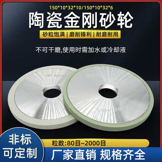 陶瓷结合剂金刚石砂轮平行100磨PCD刀具PCBN刀片合金钨钢氮化硼刀 碗型12532孔1010粒度240目 切记不可干磨
