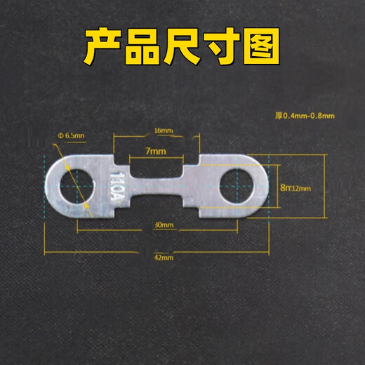 Flat plate fuse plate battery fuse fuse plate fork bolt type high current fuse plate 40A flat plate fuse 20 pieces