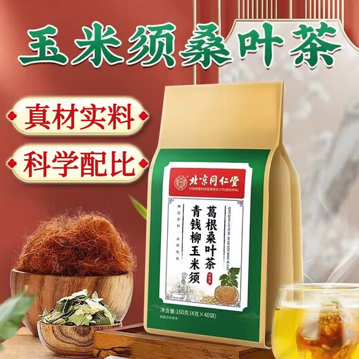 Peking Tongrentang Qingqianliu Mais Scarlet Pueraria Mulberry Blatt Tee mit Chrysanthemene Tee Gesundheit Tee Nicht-niedriger Pueraria Blut Zuckerguss nach Lipidursäure fünf Beutel Konsolidierungspaket [Kaufen Sie drei Bonus zwei, immer zu Hause] können als Kornsamme-Pueraria-Mulberry-Blatt-Blatt-Blatt-Tee-Tee-Tee-Tee-Tee-Tee-Tee verwendet werden.