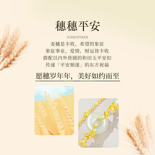 老凤祥平安扣银手链女穗穗平安福牌和田玉手串生日纪念日礼物送女友老婆