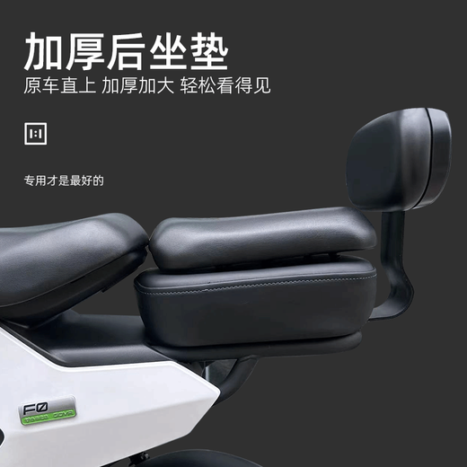 宰搂小牛F100/F0电动车后坐垫仪表罩储物盒后备箱宝宝椅脚蹬堵 F100/F0后视镜一对