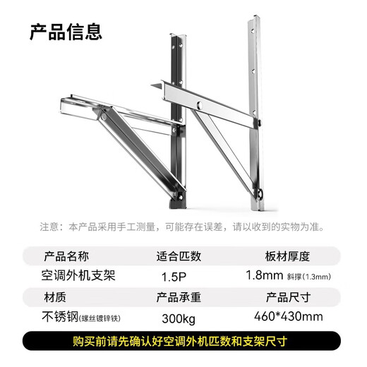 Gaojiale air conditioner outdoor unit bracket thickened 304 stainless steel universal outdoor unit air conditioner rack 1.5 hp 2/3 hp air conditioner bracket Gree applicable 1.5P thickened 201 style