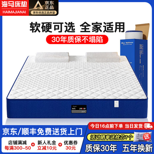 Haima Jane Air Mattress Memory Foam Box Top Ten Simmons Compressed Roll Pack Latex Independent Spring Mattress Household Soft Brand A Moderate Style (Thickness 20cm) Affordable Choice 1350*1900