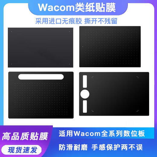 和冠原装数位板CTL672保护膜472/6100/pth660手绘板ptk670石墨类纸膜 PTH460石墨膜 送10支笔芯 0x0cm