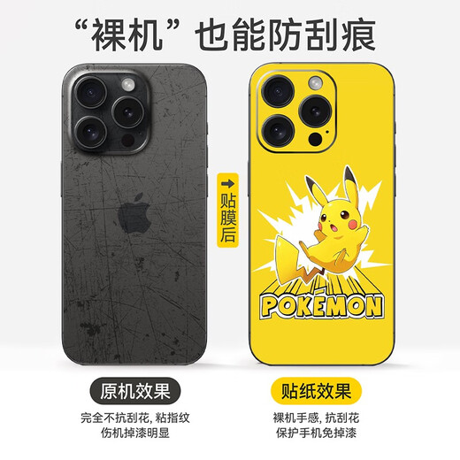 之宋适用苹果16Pro手机膜连体背膜15/14/13全包保护贴纸15Pro磨砂3M一 A13603M材质一体全包实色磨砂背 iPhone14Plus