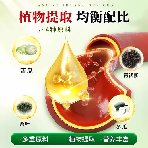 北京同仁堂青钱柳桑叶双瓜片手脚麻木头晕官方店旗舰正品植物萃取 【1瓶100片】原价款无优惠