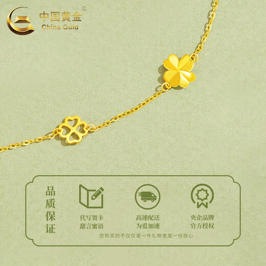 CHINA GOLD 18K gold four-leaf clover bracelet for women, light luxury niche Valentine's Day birthday gift for girlfriend and wife 18K gold four-leaf clover bracelet, about 1.2g, brand gift box