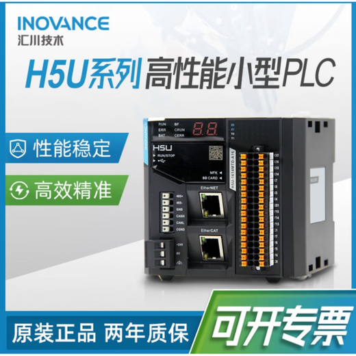 Inovance H5U series PLC small controller 8-axis 16-axis 32-axis 1614MTD with IO expansion module GL10 AM600-CPU1608TP(N)