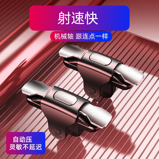 Yuhelian Mobile Game Controller Joystick Auxiliary Chicken-eating Artifact Peace Elite Automatic Press Gun King's Glory One-click Combo Forever Doom Unstoppable Combo Special for Android and Apple Chicken-eating Button Mechanical Feel White Pair