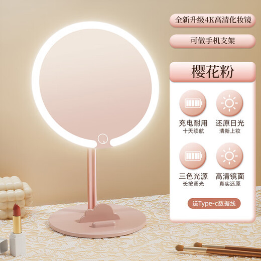 Cosmetic mirror with light led desktop beauty mirror dormitory three-color smart supplementary light mirror student portable charging gift girl pink smart three-color cosmetic mirror + makeup pen barrel plus large gift box