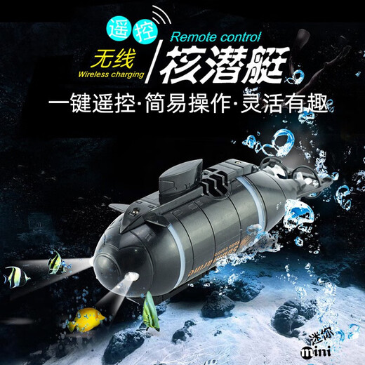 赟娅无线迷你遥控潜水艇 【青色六通道】遥控迷你潜艇