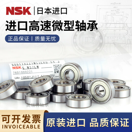 珥志聂诺日本进口 MR 高速微型轴承内径1.5 2 2.5 3 4 5 6 7 8 9 10mm 695ZZ尺寸5*13*4 其他