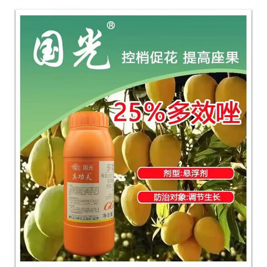 Guoguang Zhenkongfu 25% paclobutrazol regulator, mango, citrus, fleshy fruit tree plant growth control, leggy and dwarfing pesticide 1000g*12 bottles