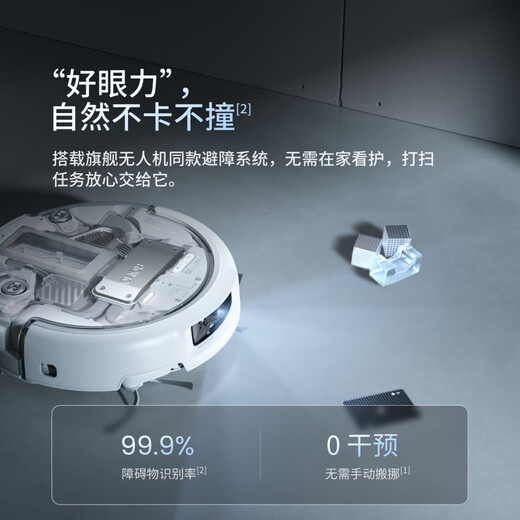 DJI ROMO flagship sweeping robot millimeter-level obstacle avoidance, sweeping and mopping, fully automatic base station, efficient self-cleaning ROMO P transparent flagship version (automatic water supply and drainage) official standard configuration