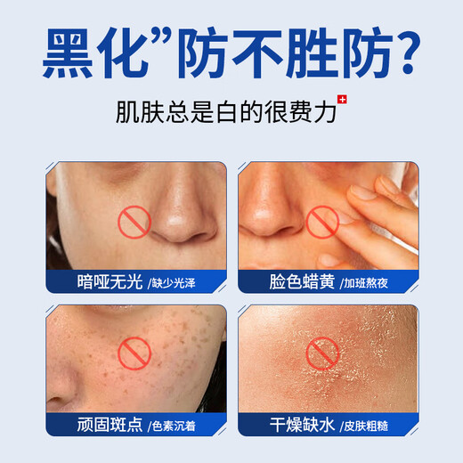 DWDS医用烟酰胺凝胶祛斑淡化黑色素色斑和熊果苷乳膏脸部用国药准字 烟酰胺凝胶3盒+熊果苷乳膏1盒【到手4盒周期装】 国药准字官方正品烟酰胺凝胶东来医用药店同款