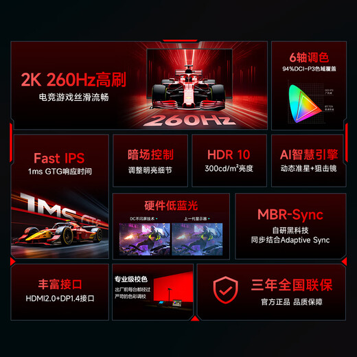 AOC 27-inch 2K gaming monitor 240HZ FastIPS fast LCD 0.5ms gaming computer display screen HDR10 new 2K 260Hz Q27G41ZE