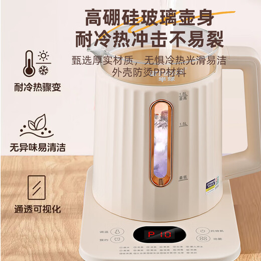 Hemisphere health kettle household glass high temperature resistant anti-scalding thickened tea kettle multi-functional decoction kettle fully automatic intelligent constant temperature electric kettle 1.8L high-end quality ceramic bottom with filter